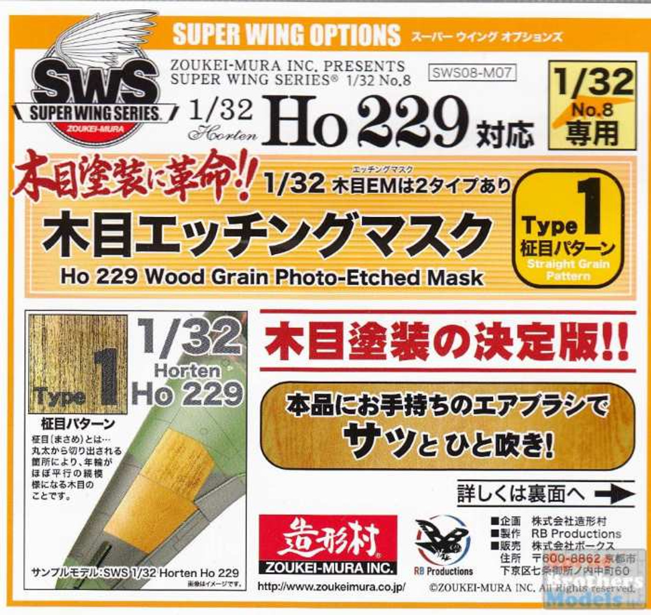 ZKMD29325 1:32 Zoukei-Mura Ho 299 Horten Wood Grain Photo-Etched