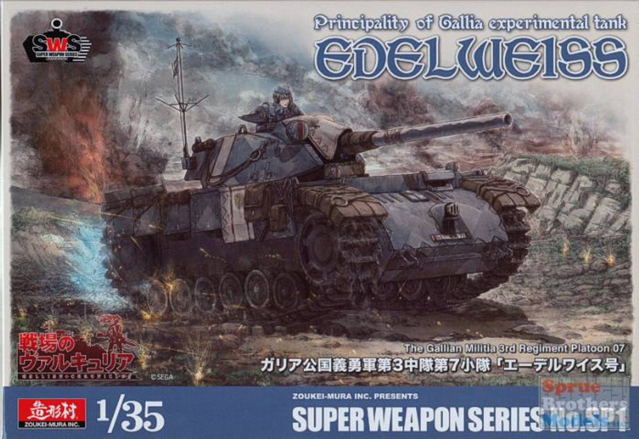 【安心売買】造形村 SWS 1/35 戦場のヴァルキュリア ガリア公国義勇軍第3中隊第7小隊 エーデルワイス号 主力戦車（MBT）