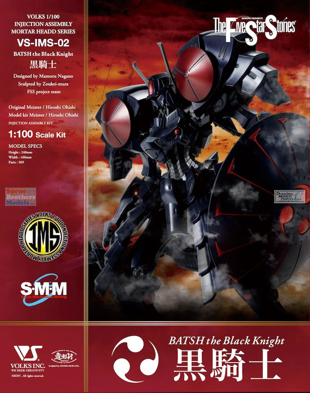 ZKMK17093 1:100 Volks BATSH the Black Knight (The Five Star