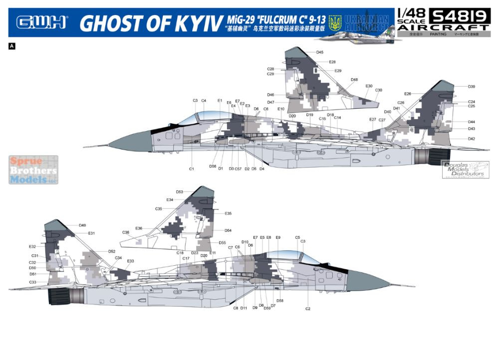 航空機・ヘリコプター Mig-29 9-13 Fulcrum C Ukranian Air Force 航空機・ヘリコプター Mig-29 9-13 Fulcrum C Ukranian Air Force Mig