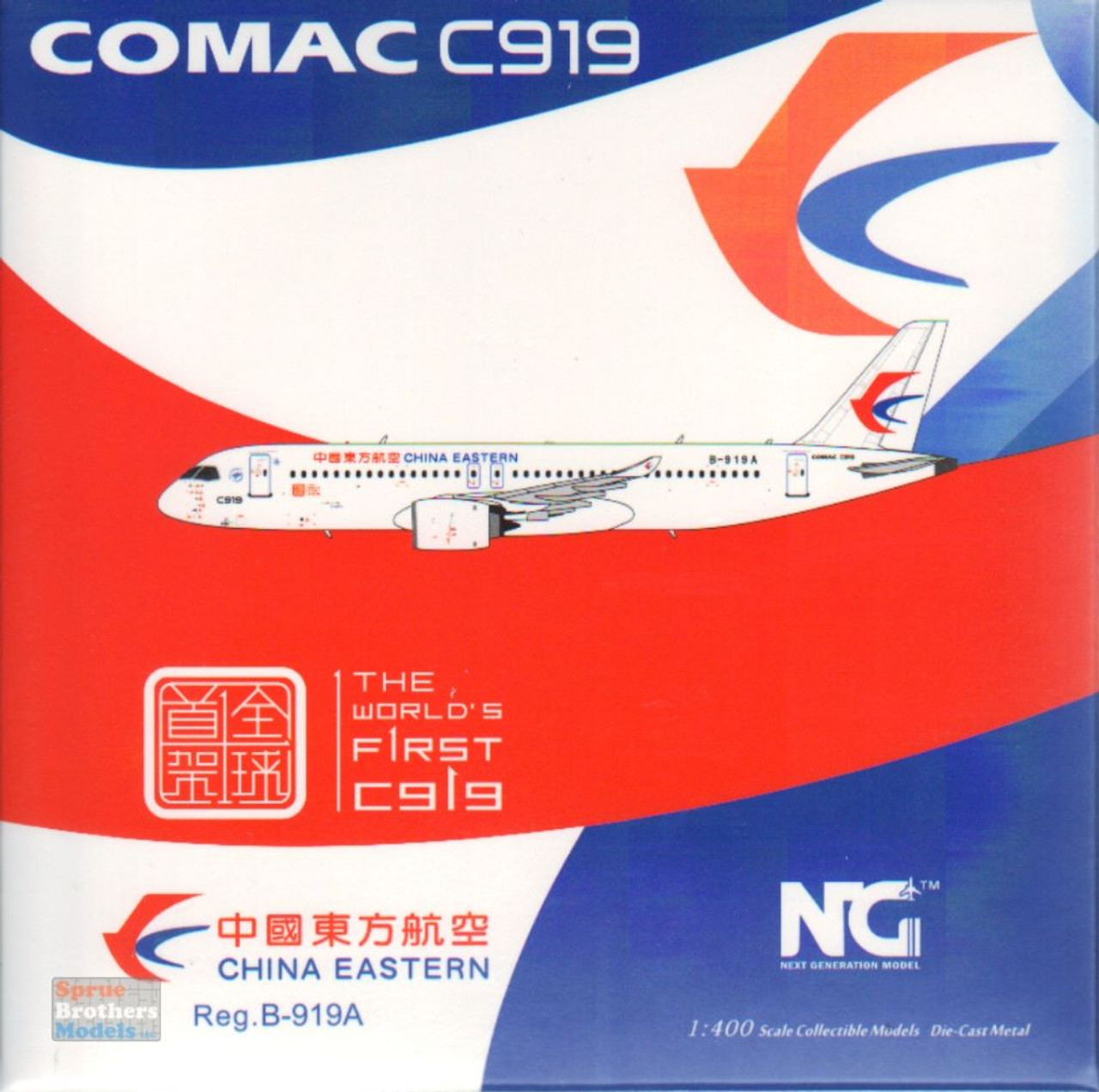 【貴重（新品）】中国東方航空モデルプレーン COMAC C919 Amazon.co.jp: 中国東方航空 C919 COMAC 中国商用飛機 B-001J