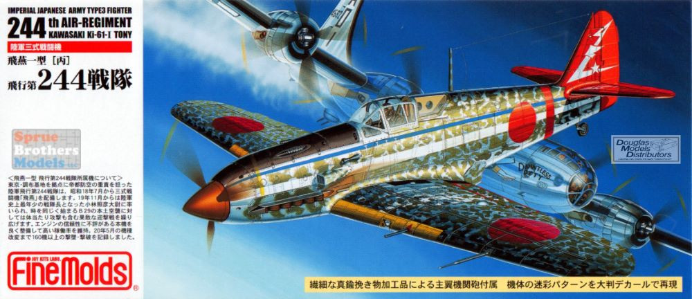 FNMFP026 1:72 Fine Molds Ki-61-I Tony '244th Air Regiment' - Sprue