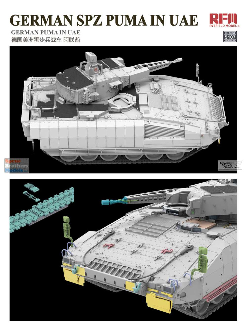 RFMRM5107 1:35 Rye Field Model German Spz Puma in UAE - Sprue