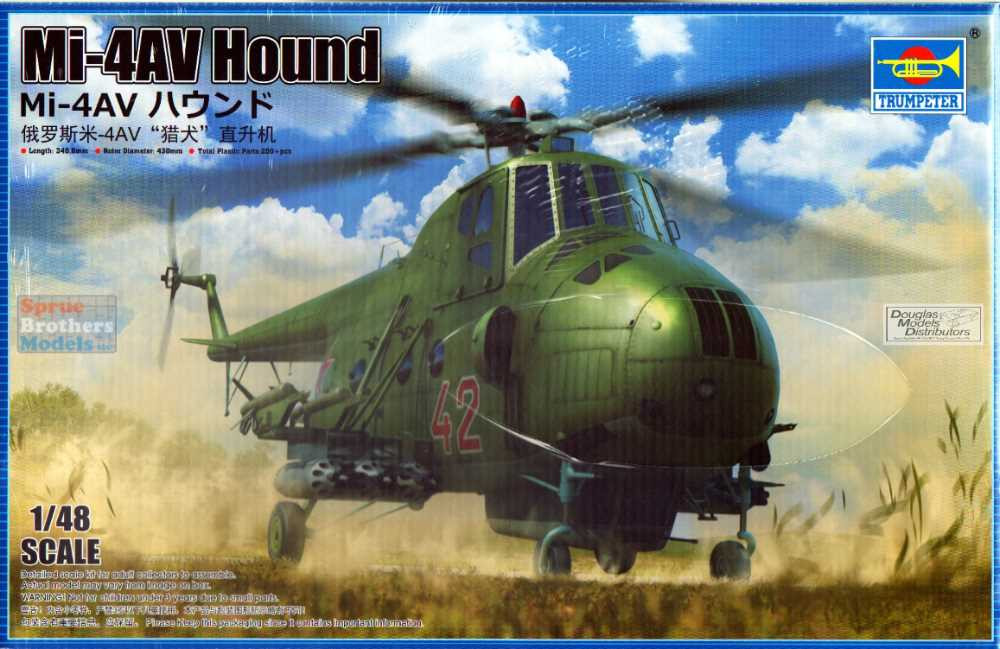 TRUMPETER 1/48 オールニッポンヘリコプター　ユーロコポター trp05818__53694.1703192708.jpg?c=1