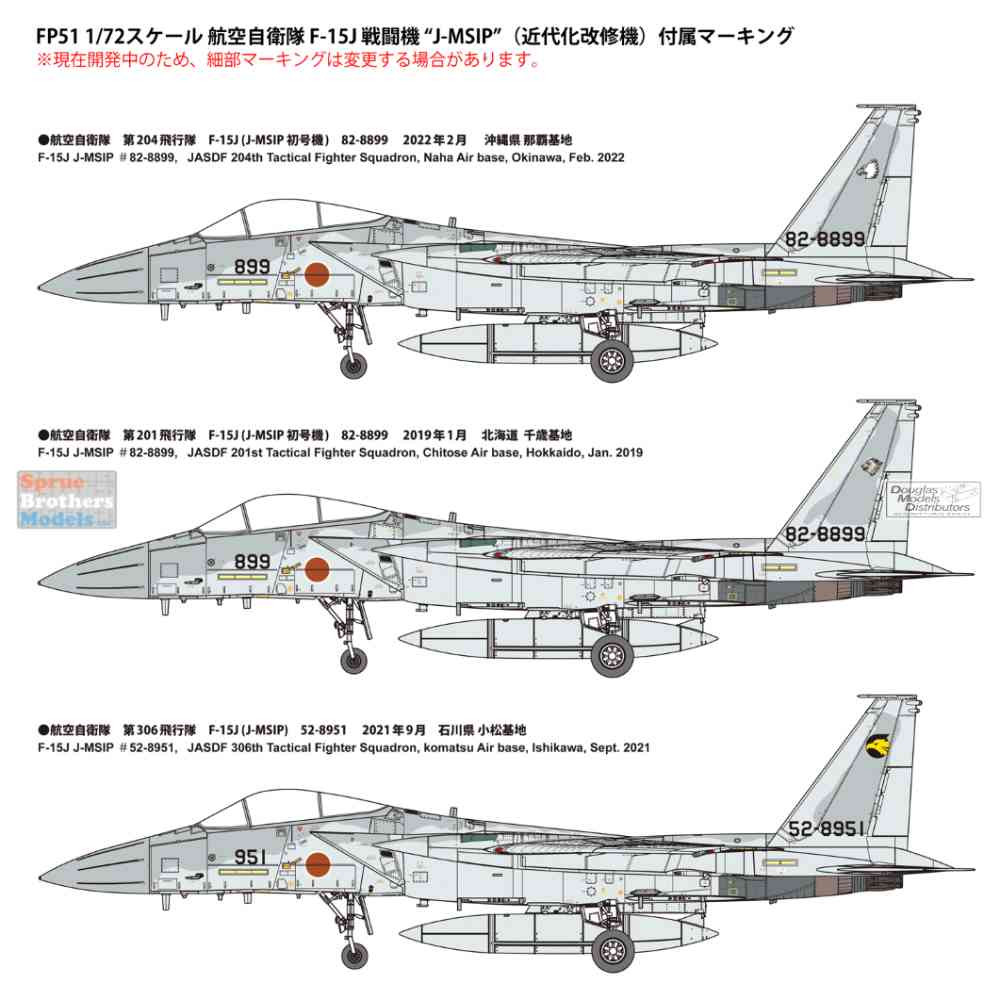 FNMFP051 1:72 Fine Molds F-15J Eagle J-MSIP - Sprue Brothers