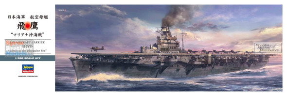HAS40121 1:350 Hasegawa IJN Aircraft Carrier Hiyo 'Battle of the Philippine Sea'