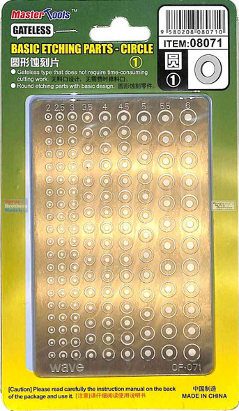 TRP08071 Trumpeter/MasterTools Basic Etching Parts - Circle #1