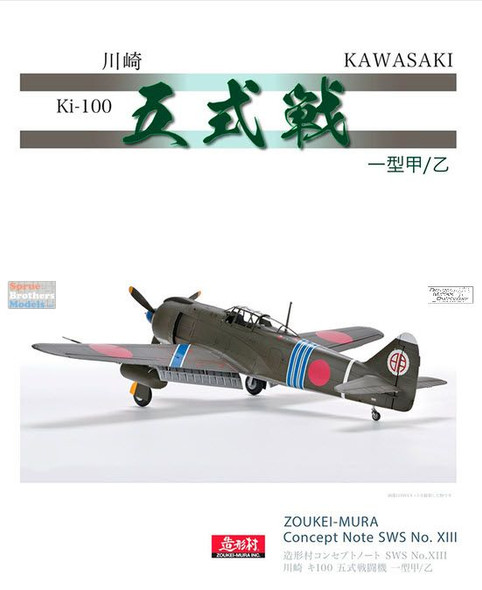 Zoukei-Mura Products - Sprue Brothers Models LLC