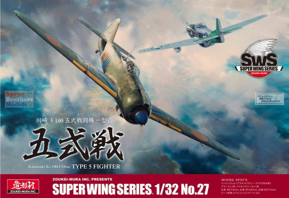 瞬きの森 Zoukei-Mura Products - Sprue Brothers Models LLC