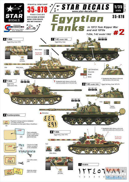 SRD35878 1:35 Star Decals - Egyptian Tanks in 1973 Yom Kippur War and Mid 1970s #2