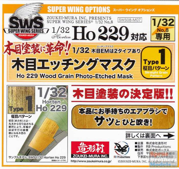 ZKMD29332 1:32 Zoukei-Mura Ho 299 Horten Wood Grain Photo-Etched