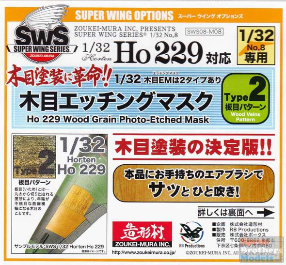 ZKMD29325 1:32 Zoukei-Mura Ho 299 Horten Wood Grain Photo-Etched