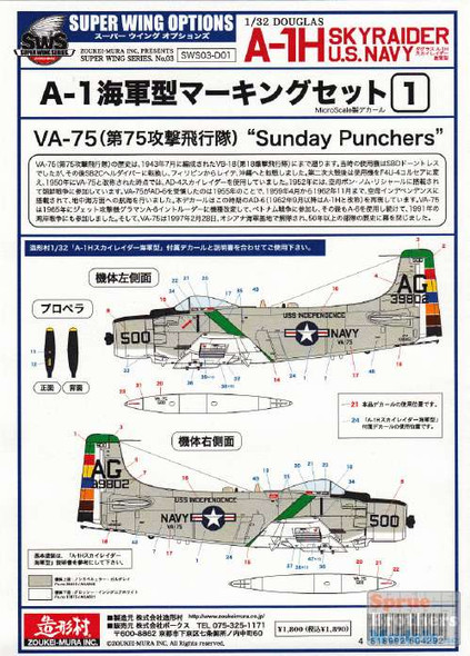 ZKMSWS003-D03 1:32 Zoukei-Mura Decals - A-1H Skyraider VA-52