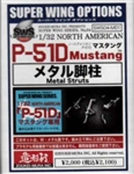 ZKMSWS004-M01 1:32 Zoukei-Mura P-51D Mustang Metal Landing Gear