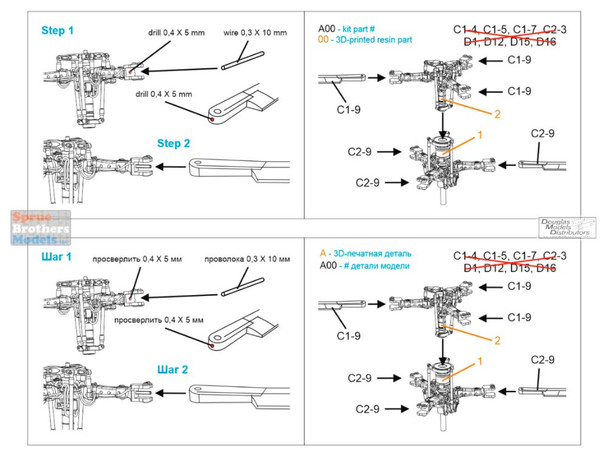 QTSQT72025 1:72 Quinta Studio Ka-52 Ka-52M Hokum Rotor Hub (QTS/DRM kit)