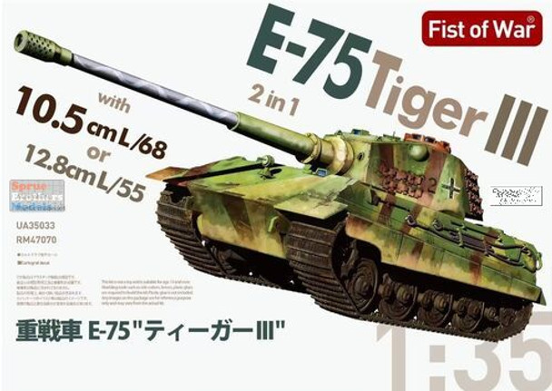 MOC35033 1:35 Modelcollect Fist of War: E-75 Tiger III (2in1) MOC35033 1:35 Modelcollect Fist of War: E-75 Tiger III (2in1)