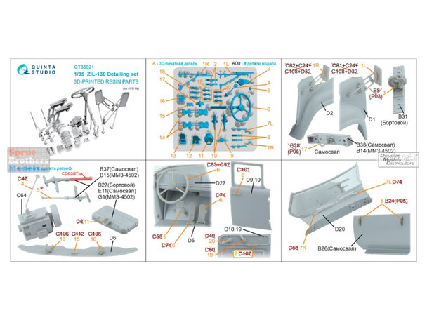 QTSQT35021 1:35 Quinta Studio ZIL-130 Detail Set (AVD kit)