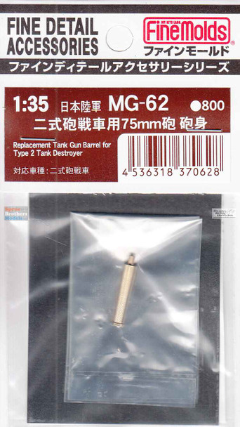 FNMMG062 1:35 Fine Molds 75mm Metal Tank Gun Barrel for Type 2 Tank Destroyer