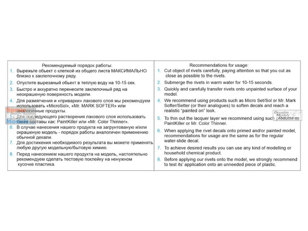 QTSQRV052 Quinta Studio 3D Decal - 1:32 1:35 Riveting Rectangles, Rounded Rectangles & Ovals (black) [0.2mm / gap 0.8mm]