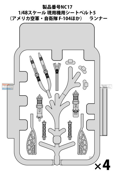 FNMNC017 1:48 Fine Molds Modern Aircraft Seatbelts Set #5: USAF/JASDF F-104 Starfighter