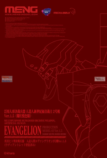 MNGMECHA002LH Meng Evangelion Production Model-02 Ver 1.5 Multi-Purpose Humanoid Decisive Weapon, Artificial Human [Radiant Red Pre-Color Edition]