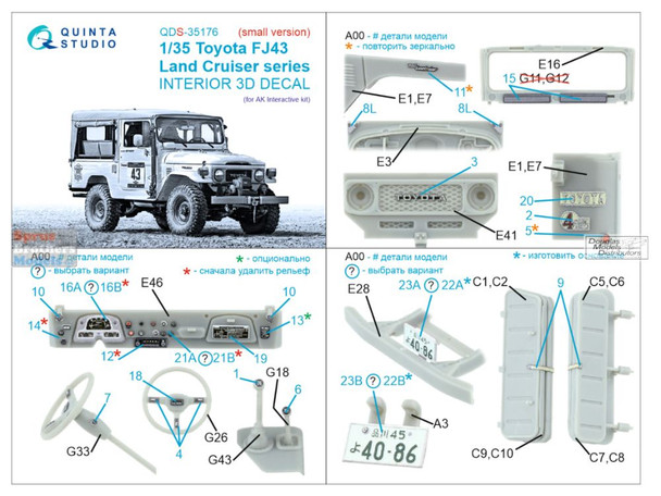 QTSQDS35176 1:35 Quinta Studio 3D Decal - Toyota FJ43 Land Cruiser Series (AKI kit) Small Version