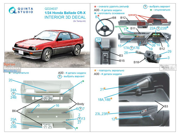 QTSQD24037 1:24 Quinta Studio 3D Decal  -  Honda Ballade CR-X (TAM kit)
