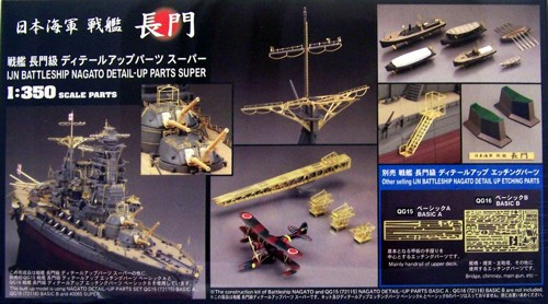 HAS40065 1:350 Hasegawa IJN Battleship Nagato Super Detail Up