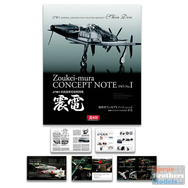 ZKMSWS001-B01 Zoukei-Mura Concept Note 1 - Shinden