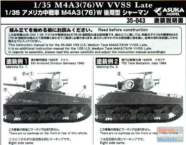 ASU35043 1:35 Asuka M4A3(76)W VVSS Late Sherman