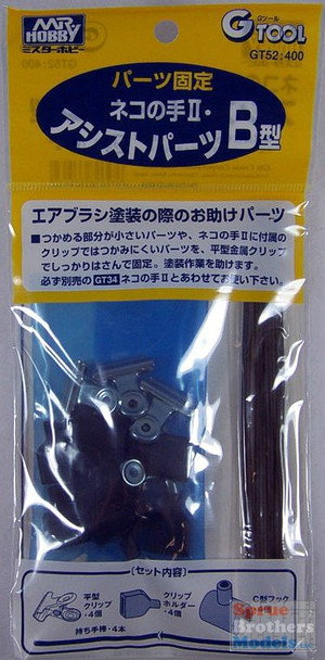 GUNGT52 Gunze Sangyo Mr. Clip Set for Mr. Almighty Clip ll (GT-34) #GT52