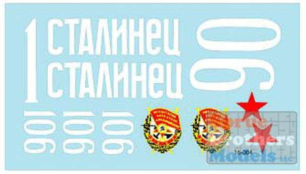 SRD16004 1:16 Star Decals - T-34m/1943 Leningrad Front Part 2 30th Guards Tank Brigade