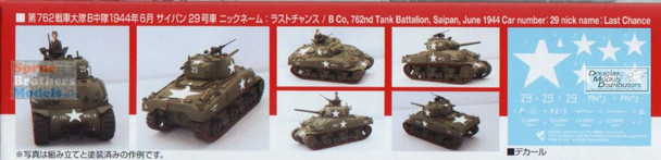 ASU35049 1:35 Asuka M4 Composite Sherman Late 'Last Chance'