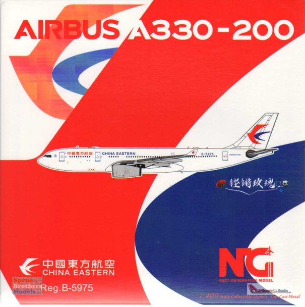NGM61047 1:400 NG Model China Eastern Airbus A330-200 Reg #B-5975 (pre-painted/pre-built)