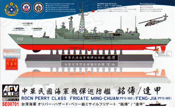 AFV00701 1:700 AFV Club ROCN Perry Class Frigate Ming-Chuan PFG-1112 / Feng-Jia PFG-1115