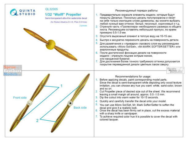 QTSQL32005 1:32 Quinta Studio "Wolff" Propeller (ROD kit)