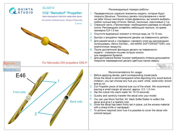 QTSQL32010 1:32 Quinta Studio "Neindorf" Propeller (WNW kit)