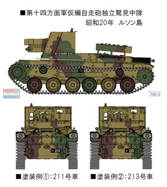 FNMFM054 1:35 Fine Molds IJA SP Gun Type 4 Ho-Ro