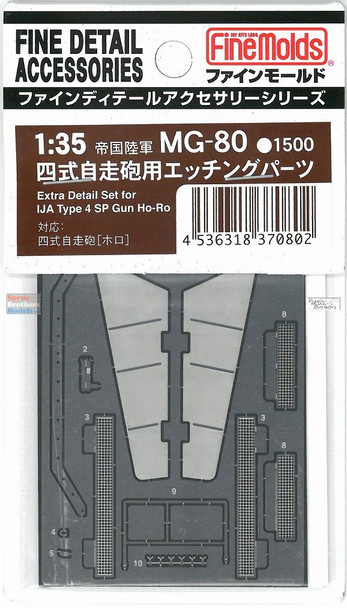 FNMMG080 1:35 Fine Molds Extra Detail Parts for IJA Type 4 SP Gun Ho-Ro