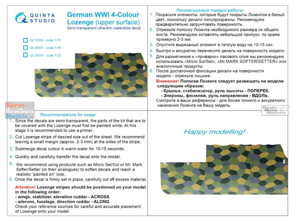 QTSQL48007 1:48 Quinta Studio Decal - German WWI 4-Color Lozenge (upper surface)