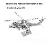 3 PCS 3D Metal Assembly Model DIY Puzzle, Style: UH-60 Utility Helicopter