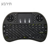 Support Language: Hebrew i8 Air Mouse Wireless Keyboard with Touchpad for Android TV Box & Smart TV & PC Tablet & Xbox360 & PS3 & HTPC/IPTV