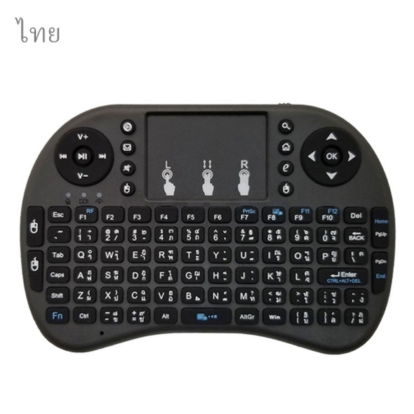 Support Language: Thai i8 Air Mouse Wireless Keyboard with Touchpad for Android TV Box & Smart TV & PC Tablet & Xbox360 & PS3 & HTPC/IPTV