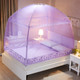 Household Zipper Foldable Yurt Mosquito Net, Size:120x200 cm(Purple)