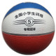 Non-slip No. 5 Rubber Basketball for Teenagers