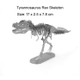 3D Metal Assembly Model DIY Puzzle Dinosaur Model, Style:Tyrannosaurus Skeleton(Silver)