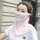 Summer Outdoor Floral Ice Silk Sunshade Face Mask Sun-proof Shawl(Pink)