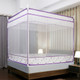 Square Ceiling Zipper Mosquito Net Encryption Zipper Three Door Defence Mosquito for 1.2m Bed(Purple)