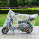 General Rain And Dustproof PEVA Car Cover For Motorcycles And Electric Vehicles, Specification: 180x120cm(Sun Flower)