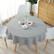 Polyester Cotton Round Tablecloth Dust-proof Cotton and Linen Printing Tablecloth, Diameter:150cm(Gray Arrow)